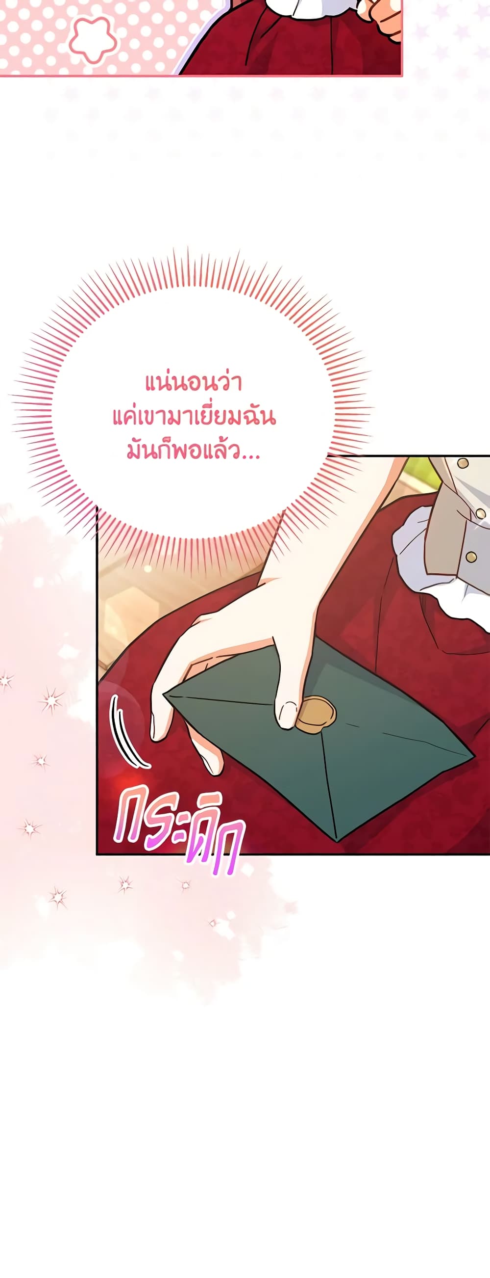 อ่านการ์ตูน The Little Lady Who Makes Flowers Bloom 45 ภาพที่ 17