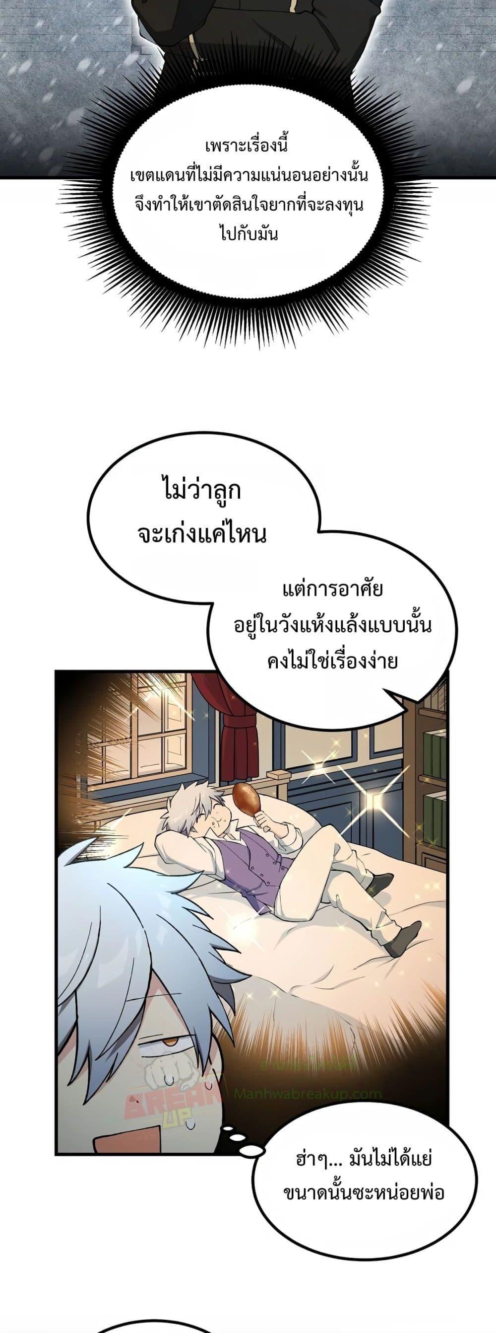 อ่านการ์ตูน How the Pro in His Past Life Sucks the Sweet Honey 64 ภาพที่ 7