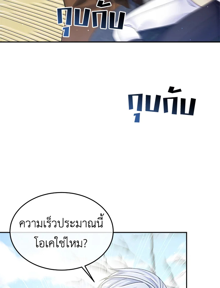 อ่านการ์ตูน I’m In Trouble Because My Husband Is So Cute 20 ภาพที่ 111