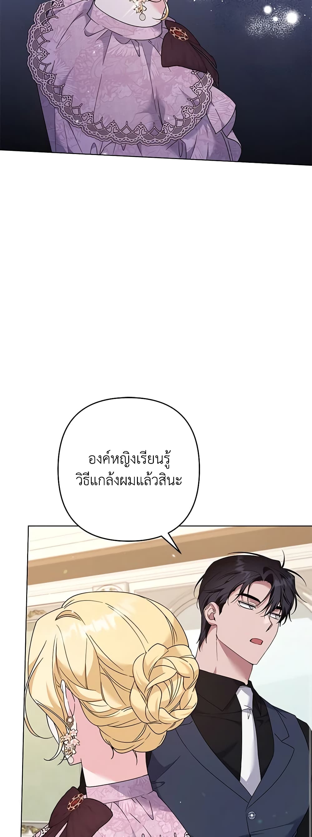 อ่านการ์ตูน What It Means to Be You 120 ภาพที่ 19