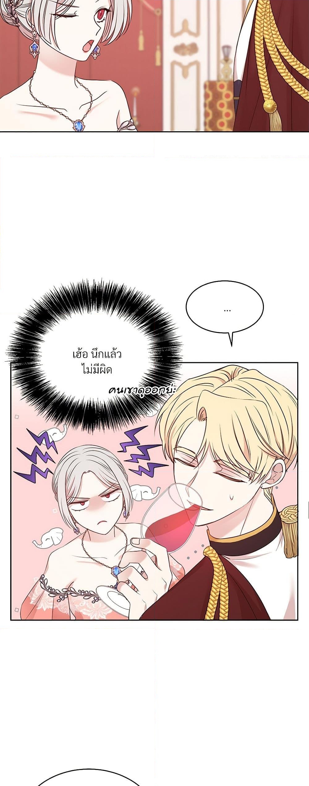 อ่านการ์ตูน I Can’t Keep Up With My Stallion Duke 42 ภาพที่ 24