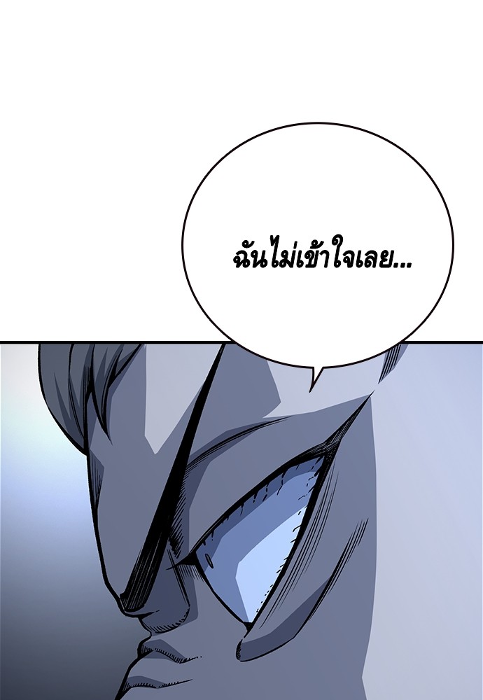 อ่านการ์ตูน King Game 66 ภาพที่ 90