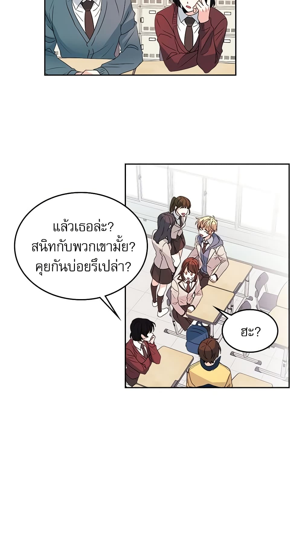 อ่านการ์ตูน My Life as an Internet Novel 36 ภาพที่ 4