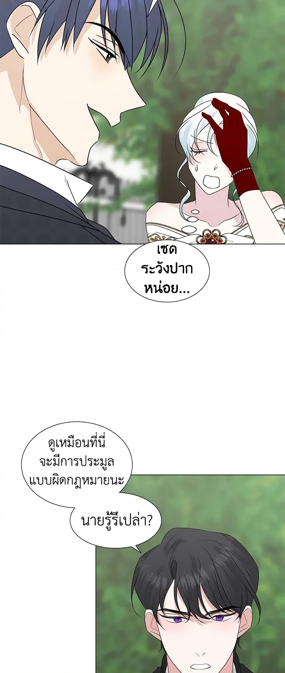 อ่านการ์ตูน Somehow, My Tyrant Husband Has Became Cautious 26 ภาพที่ 21