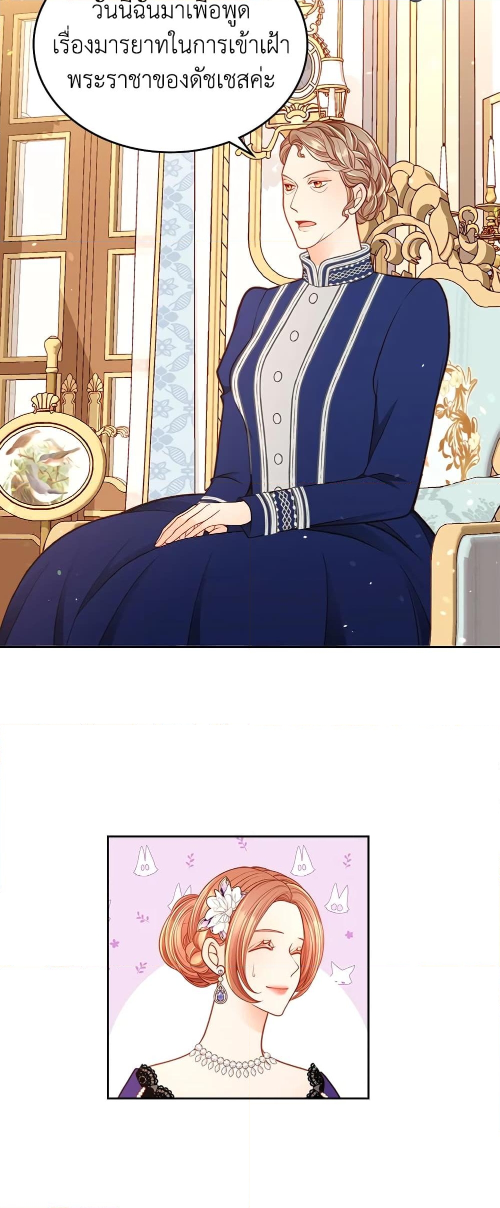 อ่านการ์ตูน The Duchess’s Secret Dressing Room 32 ภาพที่ 12