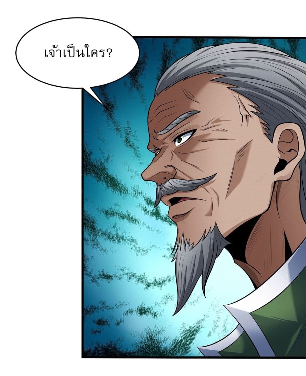 อ่านการ์ตูน God of Martial Arts 567 ภาพที่ 9