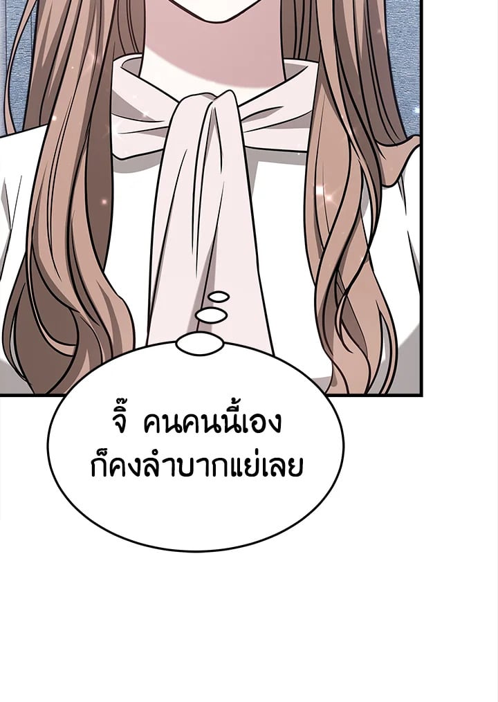 อ่านการ์ตูน It’s My First Time Getting Married 2 ภาพที่ 124