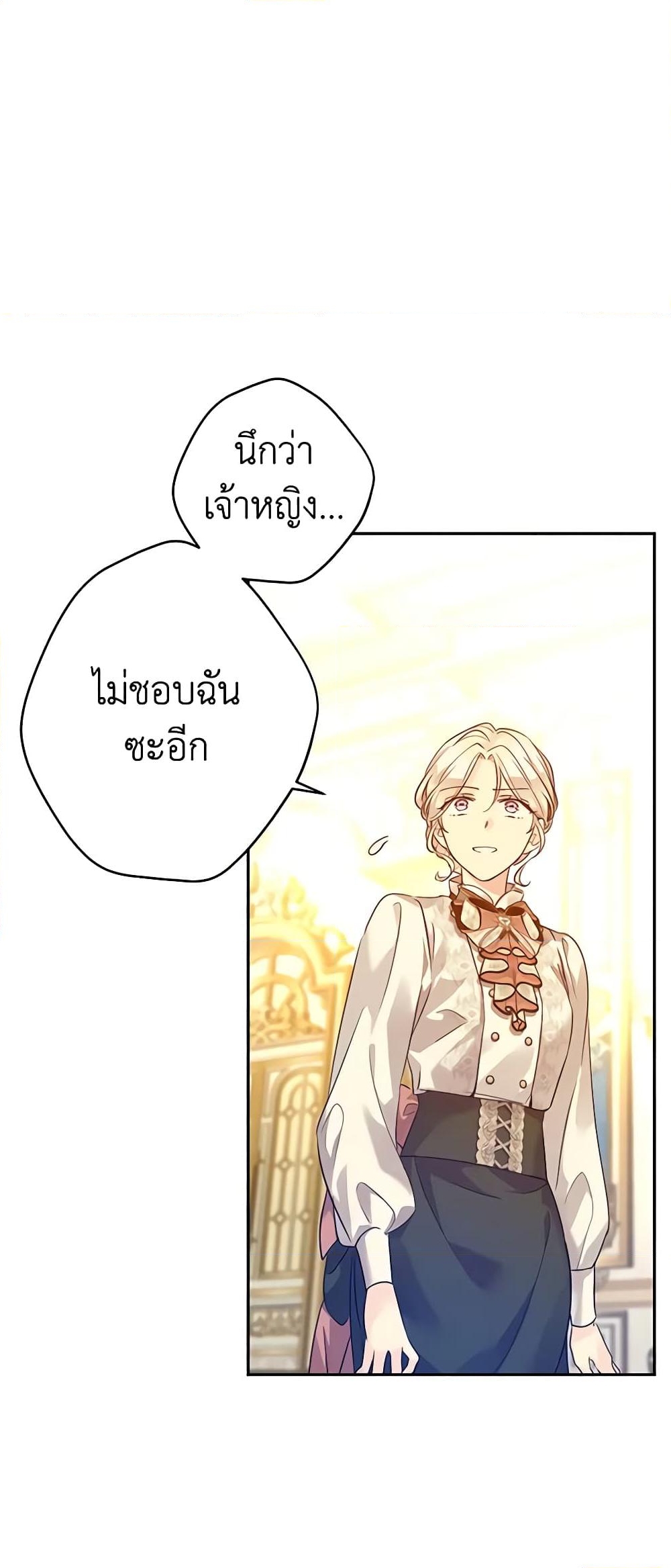 อ่านการ์ตูน I Will Change The Genre 95 ภาพที่ 17