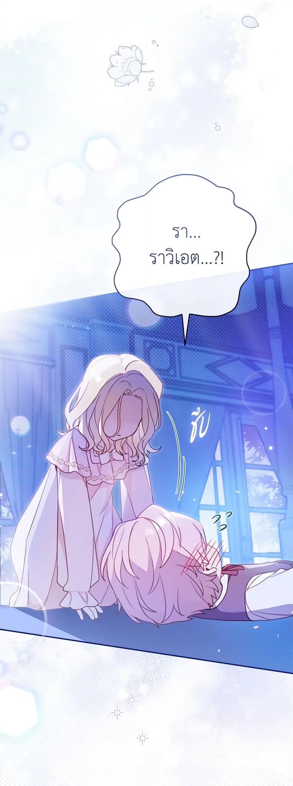 อ่านการ์ตูน Please Treat Your Friends Preciously 2 ภาพที่ 9