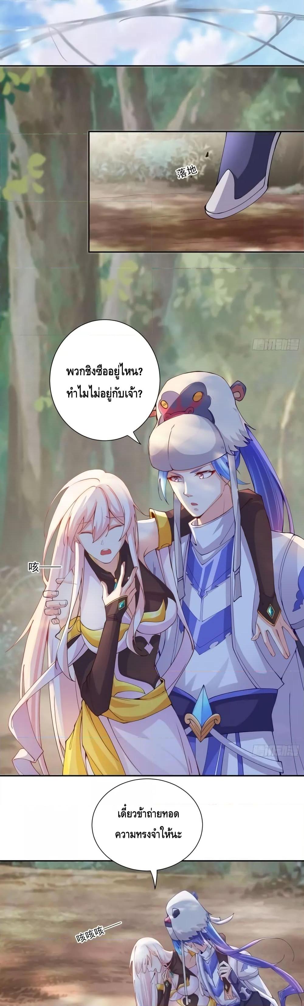 อ่านการ์ตูน The Empress Is Actually My Disciple 15 ภาพที่ 10