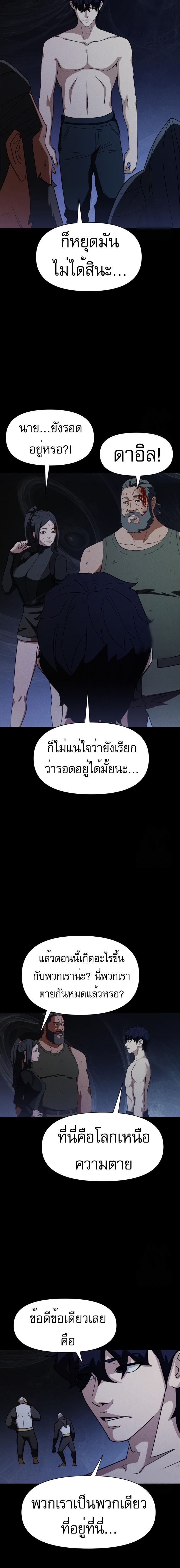 อ่านการ์ตูน VoidMan 4 ภาพที่ 12