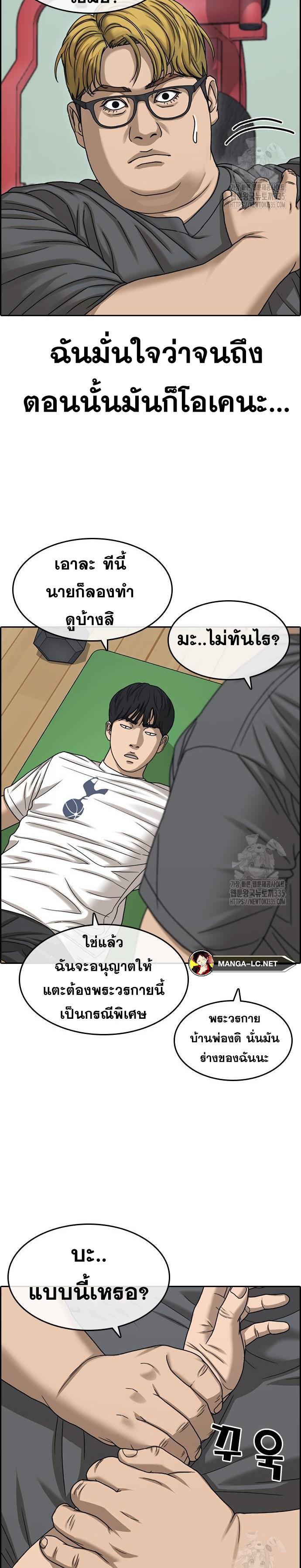 อ่านการ์ตูน Loser Life 2 21 ภาพที่ 10