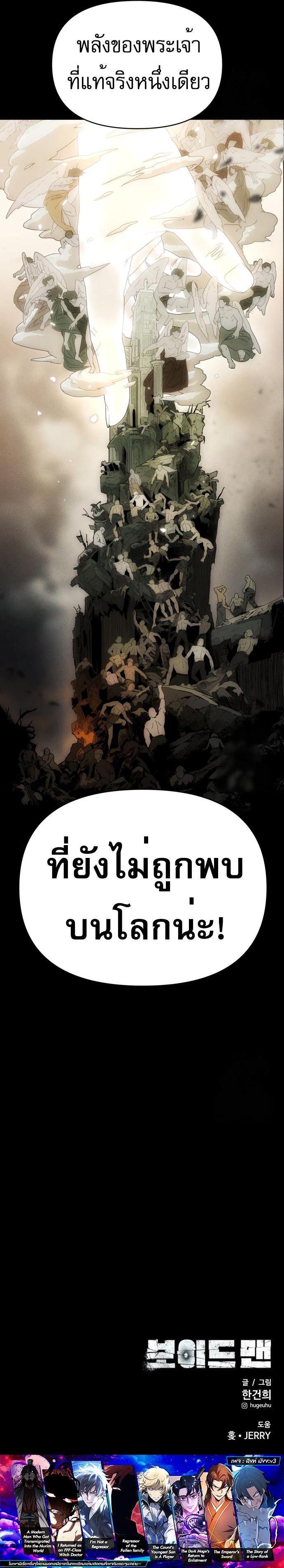 อ่านการ์ตูน VoidMan 4 ภาพที่ 26