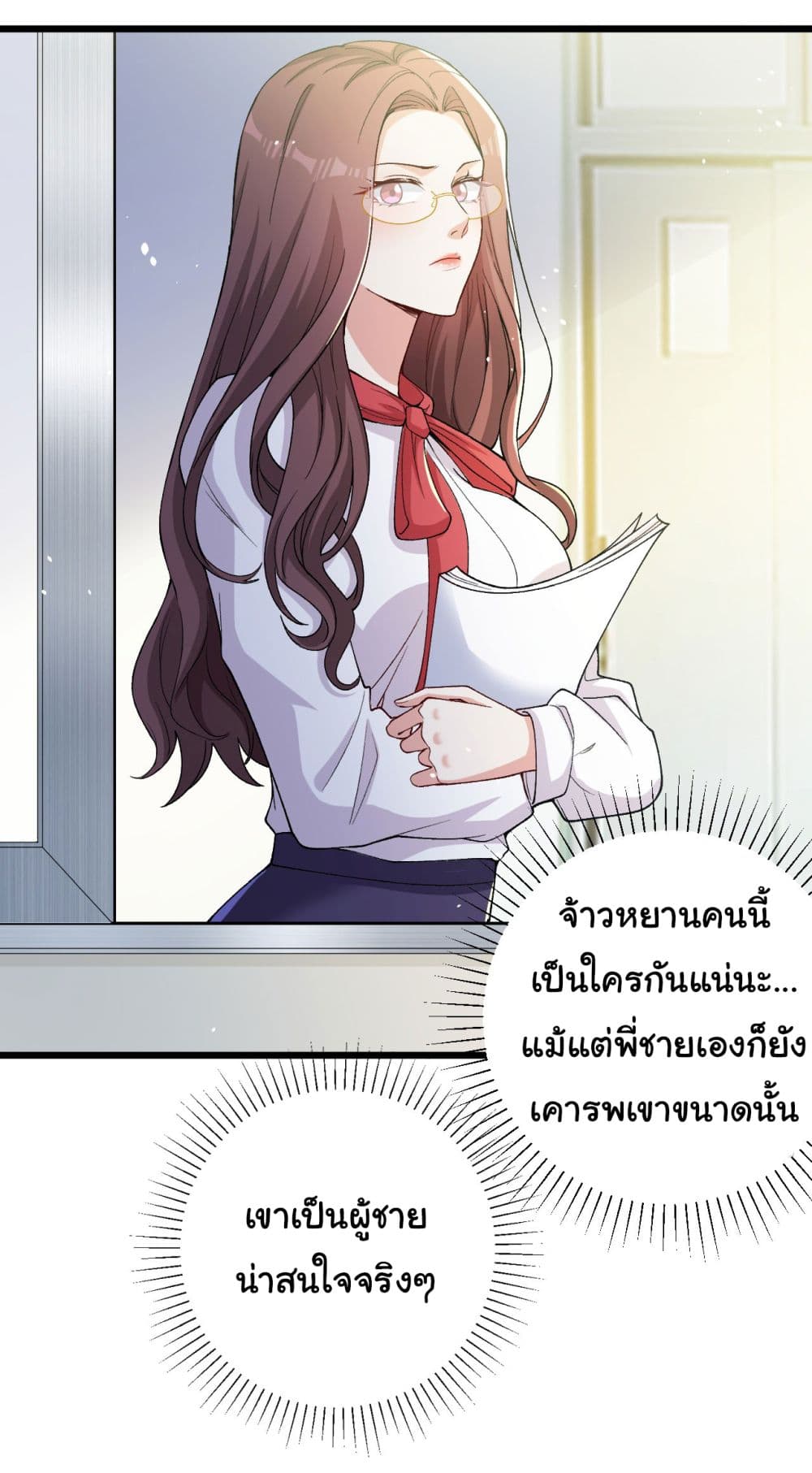 อ่านการ์ตูน Life Exchange Club 4 ภาพที่ 9