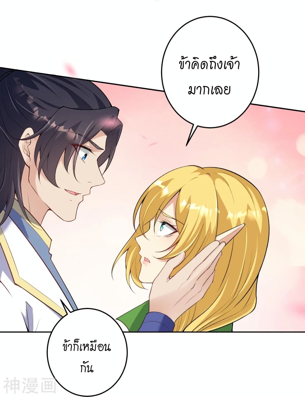 อ่านการ์ตูน Against the Gods 476 ภาพที่ 50