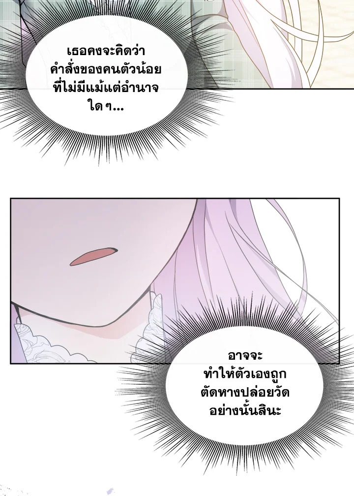 อ่านการ์ตูน My Prince’s Healing Touch 2 ภาพที่ 13