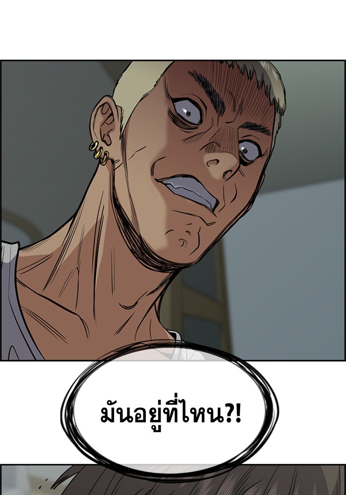 อ่านการ์ตูน True Education 48 ภาพที่ 109