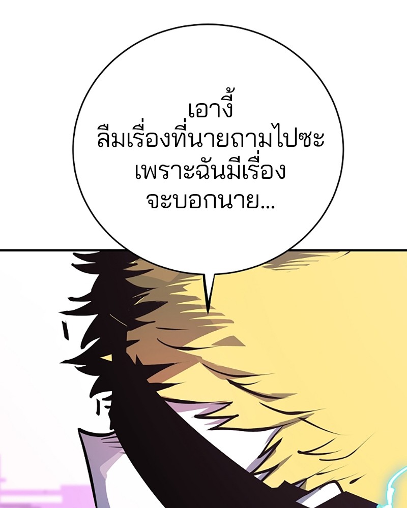 อ่านการ์ตูน Player 36 ภาพที่ 73