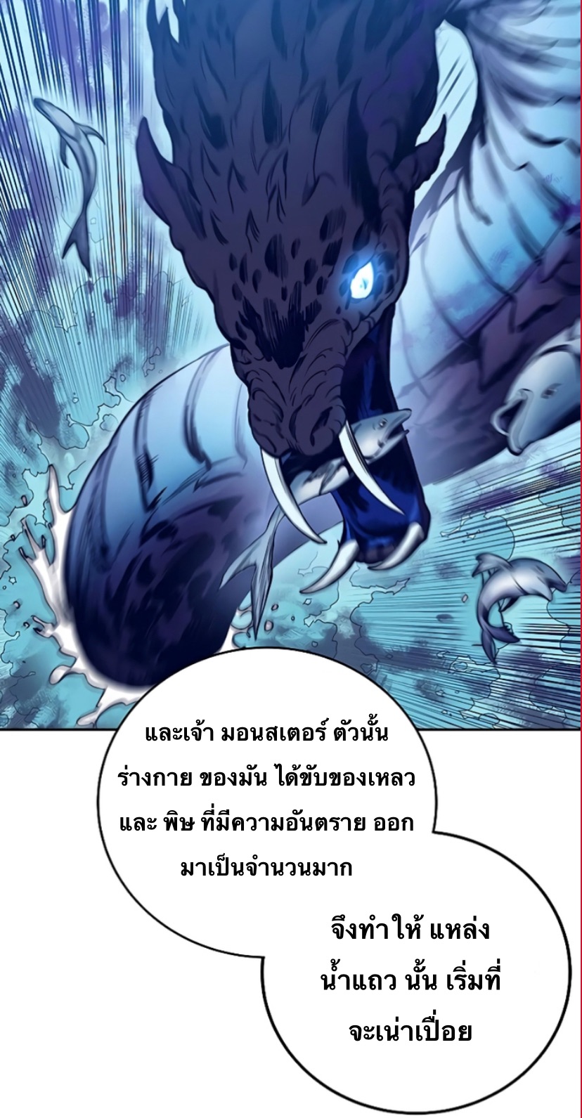 อ่านการ์ตูน X Ash 44 ภาพที่ 19