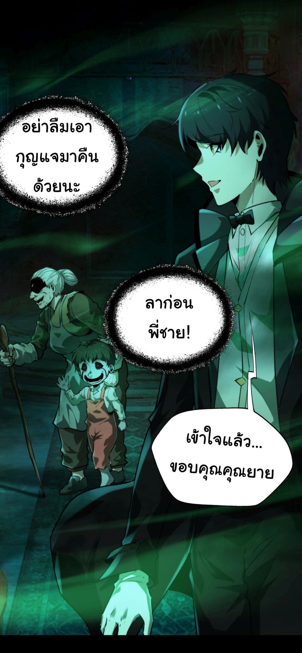 อ่านการ์ตูน I Play the Horror World as a Simulation Game 8 ภาพที่ 17