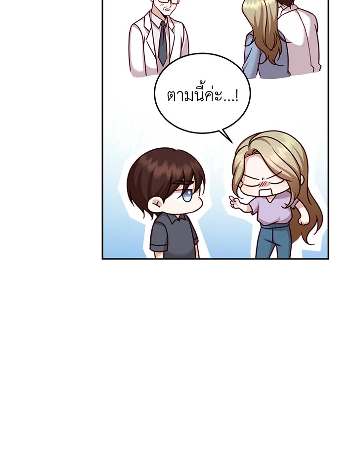 อ่านการ์ตูน My Husband’s Scandal 14 ภาพที่ 24