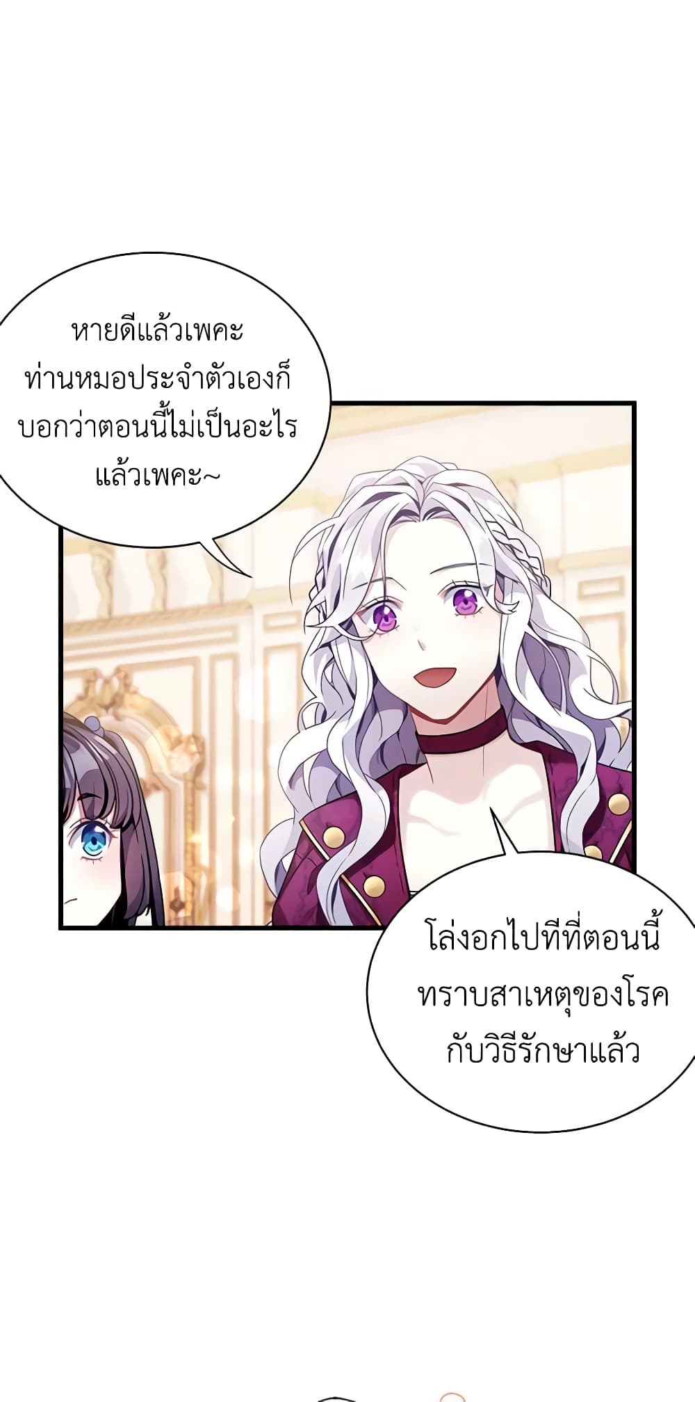 อ่านการ์ตูน Not-Sew-Wicked Stepmom 58 ภาพที่ 12