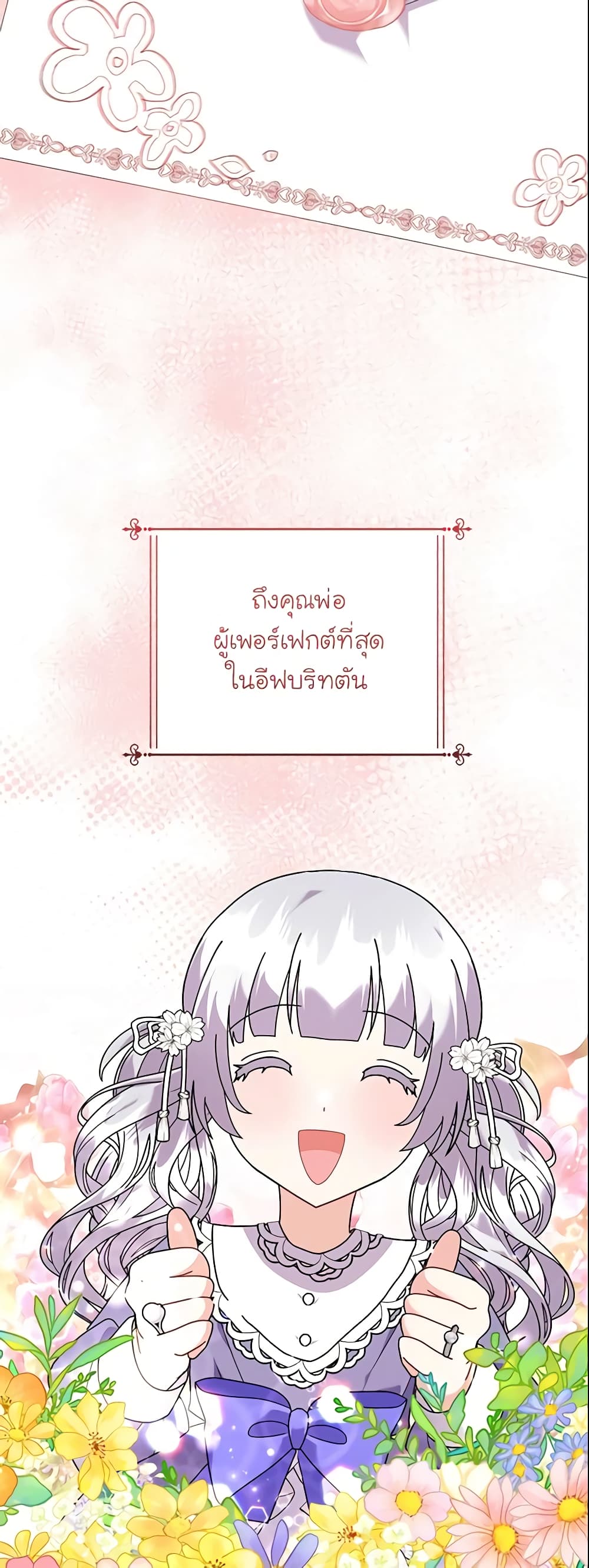 อ่านการ์ตูน The Little Landlady 44 ภาพที่ 54