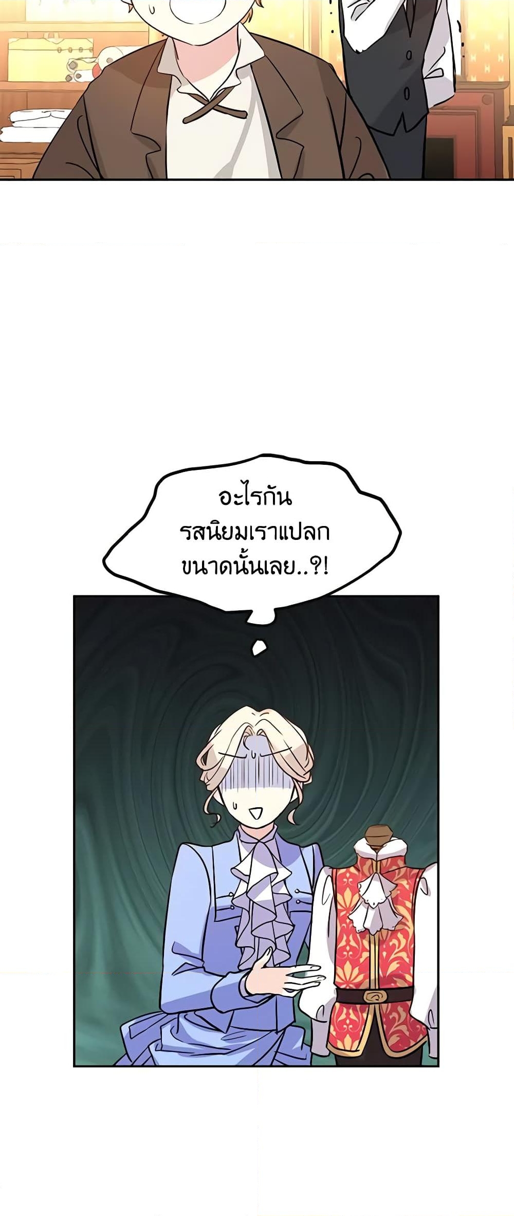 อ่านการ์ตูน I Will Change The Genre 8 ภาพที่ 21