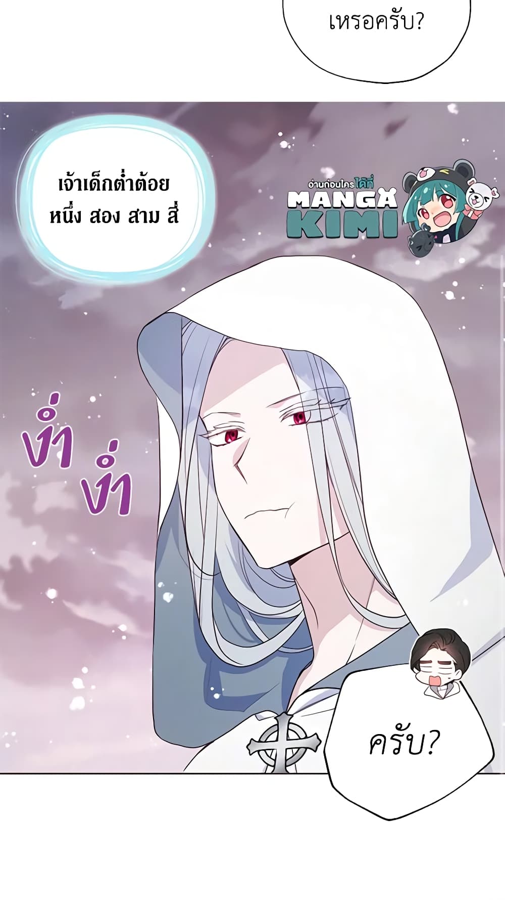 อ่านการ์ตูน Seduce the Villain’s Father 157 ภาพที่ 51