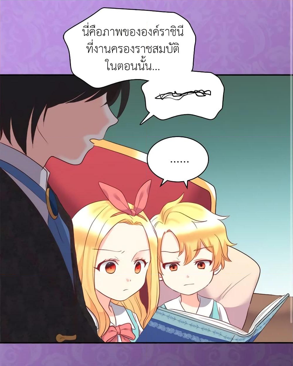 อ่านการ์ตูน The Twins’ New Life 28 ภาพที่ 34