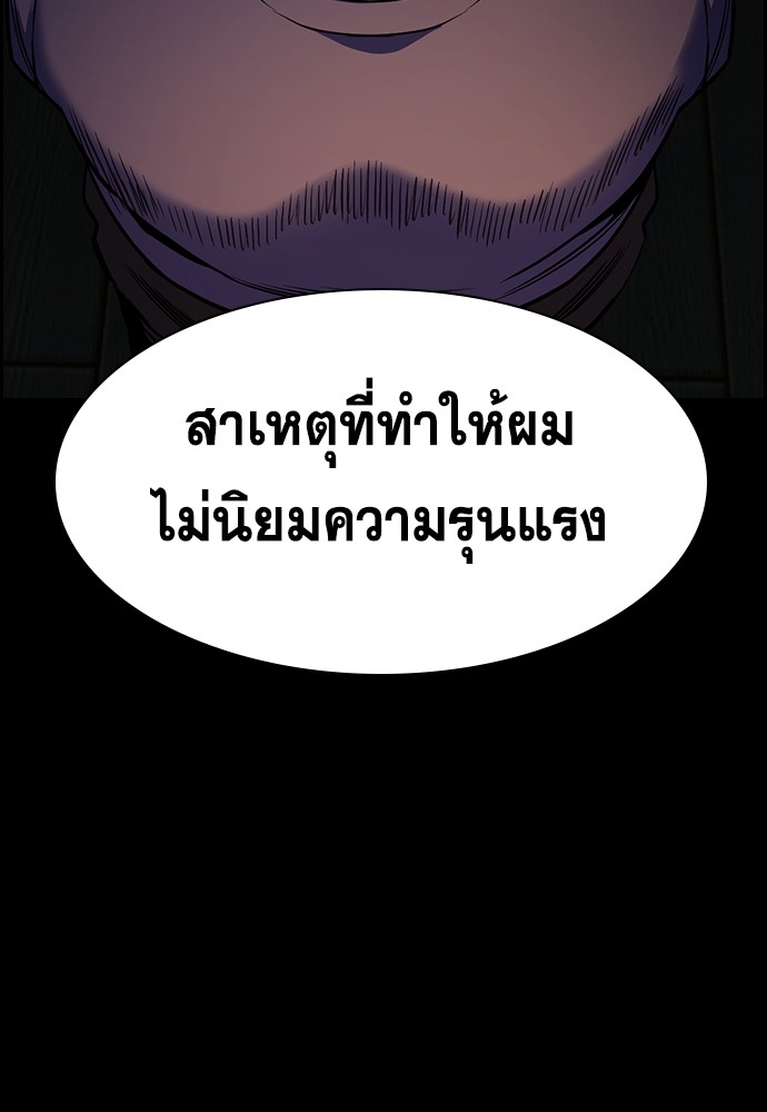 อ่านการ์ตูน True Education 138 ภาพที่ 132