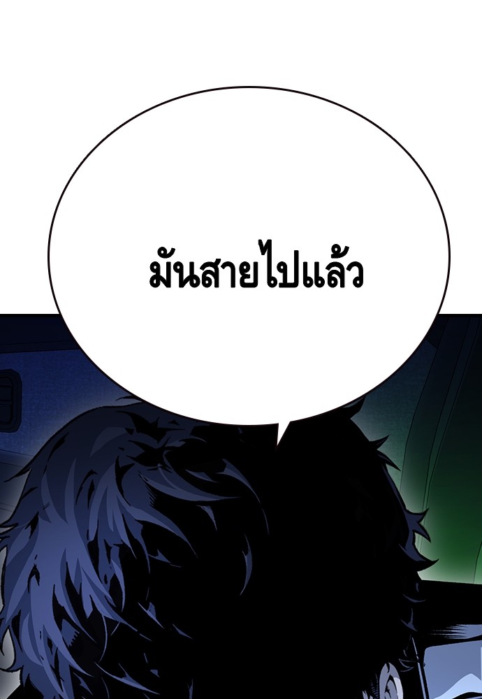 อ่านการ์ตูน King Game 66 ภาพที่ 7