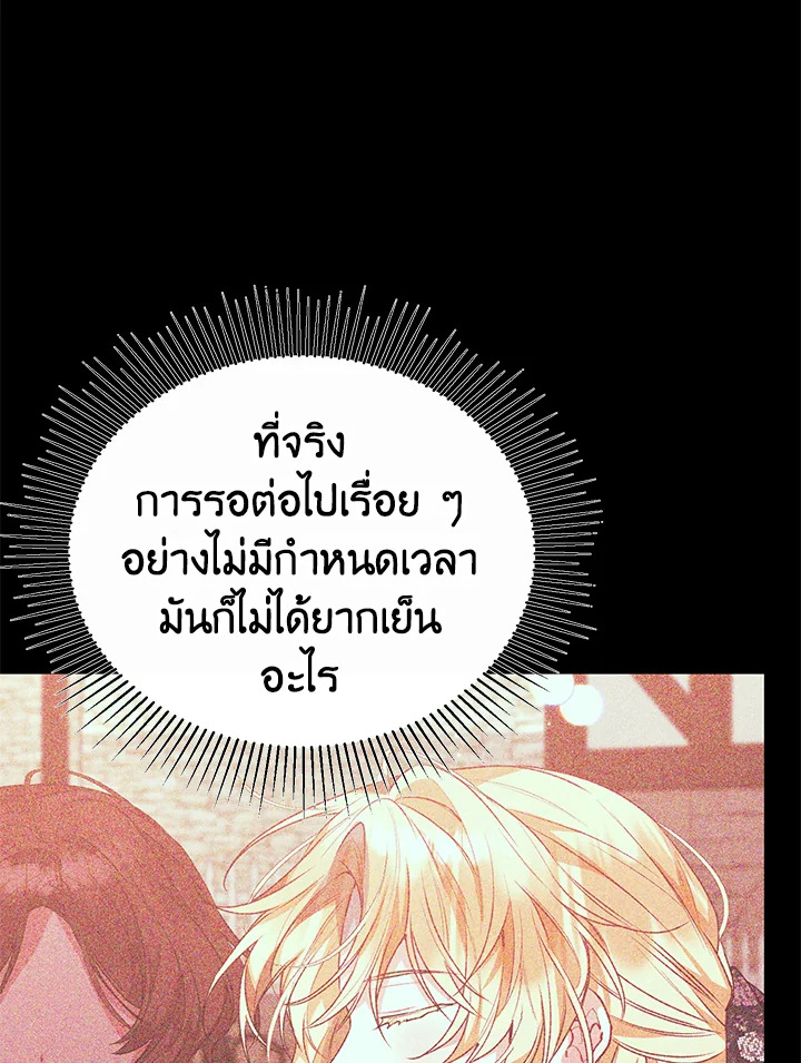 อ่านการ์ตูน The Real Daughter Is Back 49 ภาพที่ 61