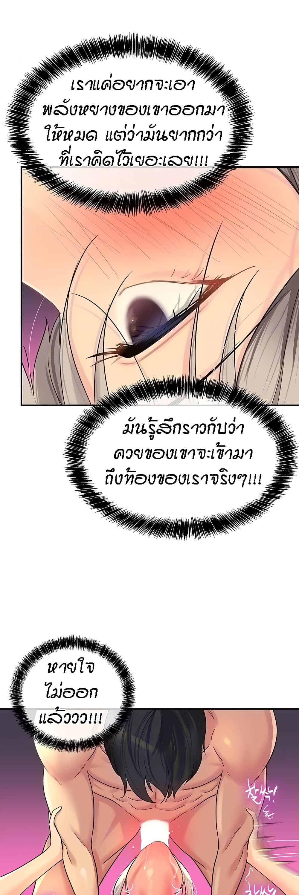 อ่านการ์ตูน Glory Hole 43 ภาพที่ 10