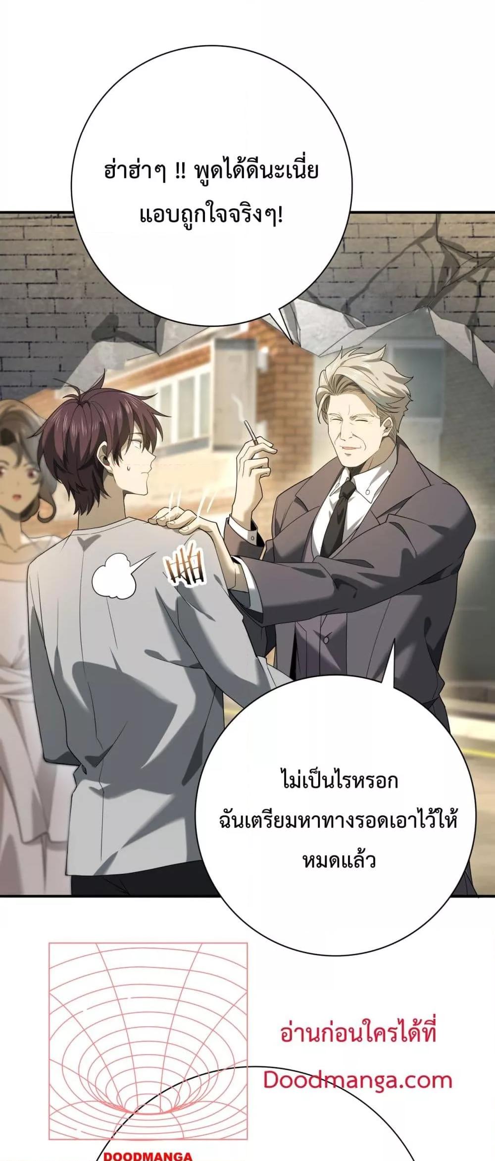 อ่านการ์ตูน I am Drako Majstor 12 ภาพที่ 29