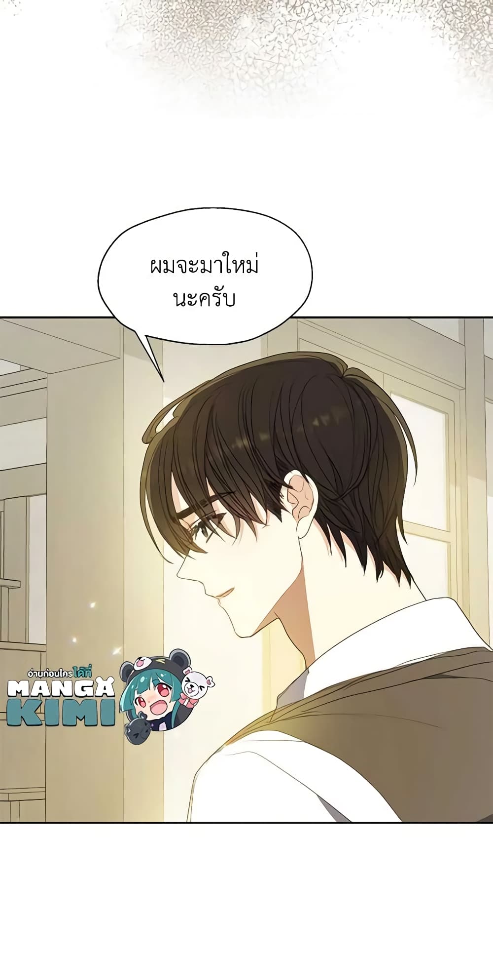 อ่านการ์ตูน Your Majesty, Please Spare Me This Time 116 ภาพที่ 21