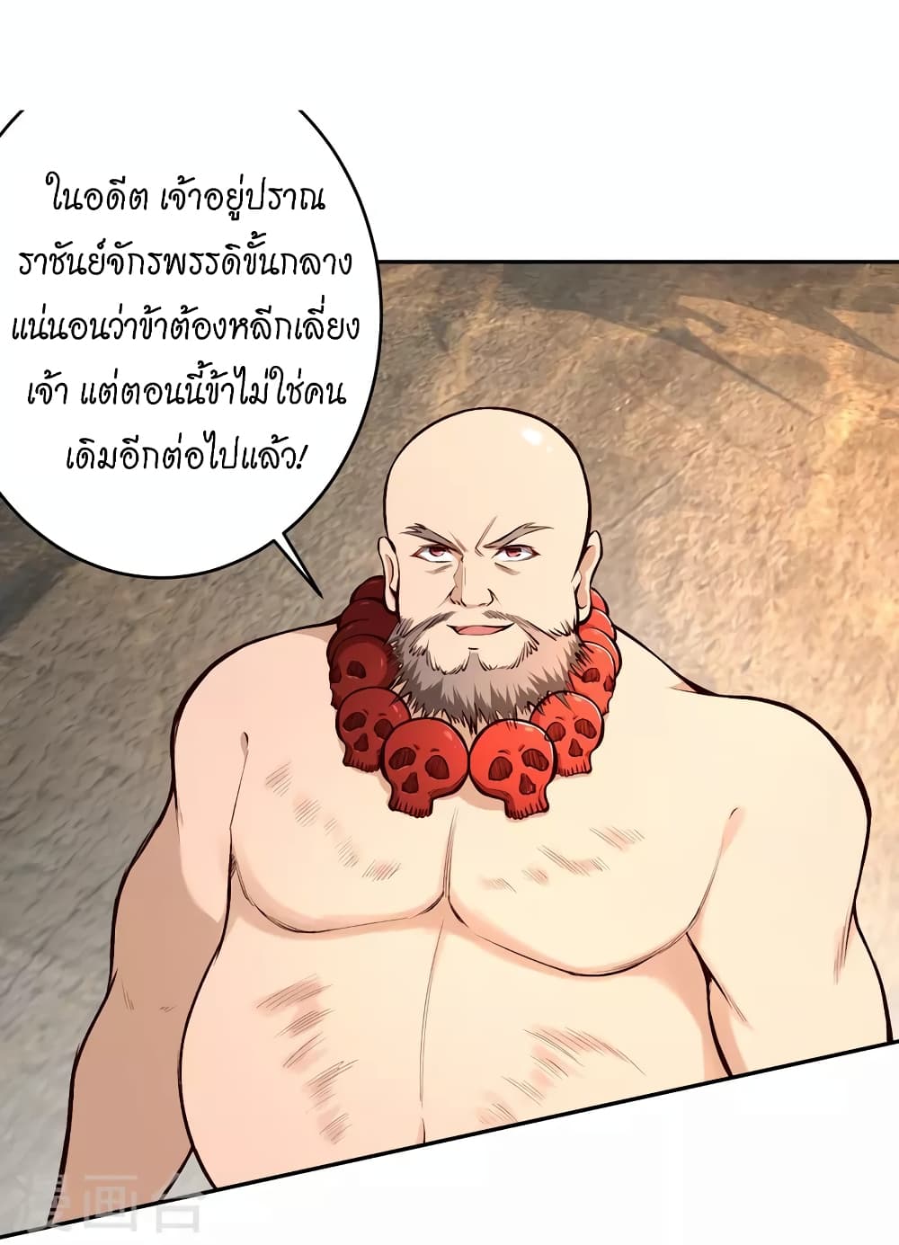 อ่านการ์ตูน Against the Gods 448 ภาพที่ 10