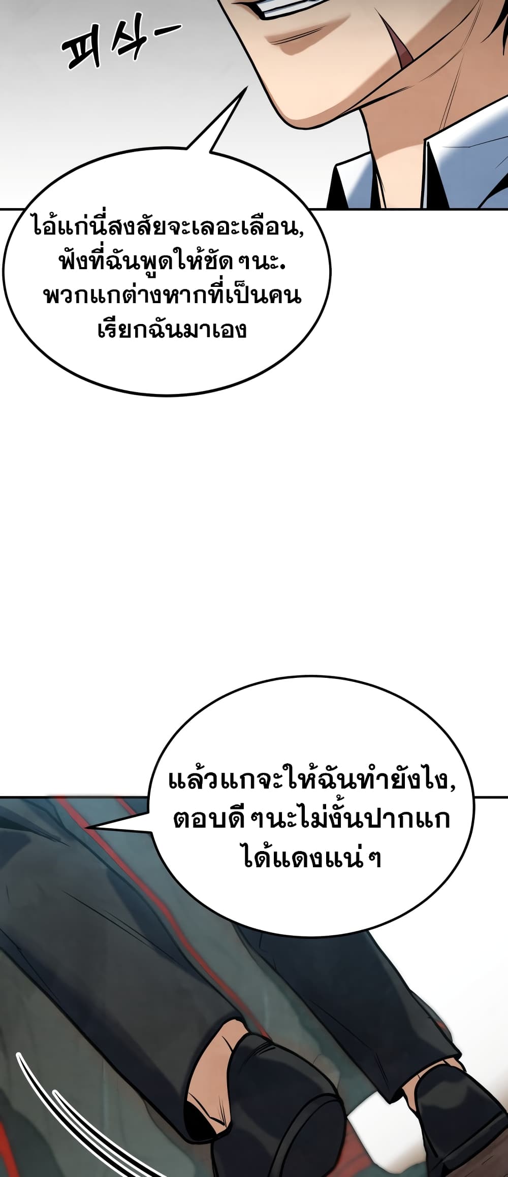 อ่านการ์ตูน Geongaek 1 ภาพที่ 69