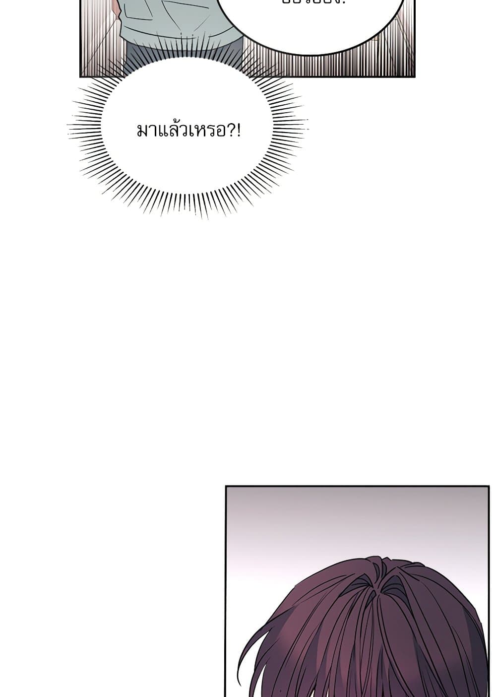 อ่านการ์ตูน My Life as an Internet Novel 201 ภาพที่ 48