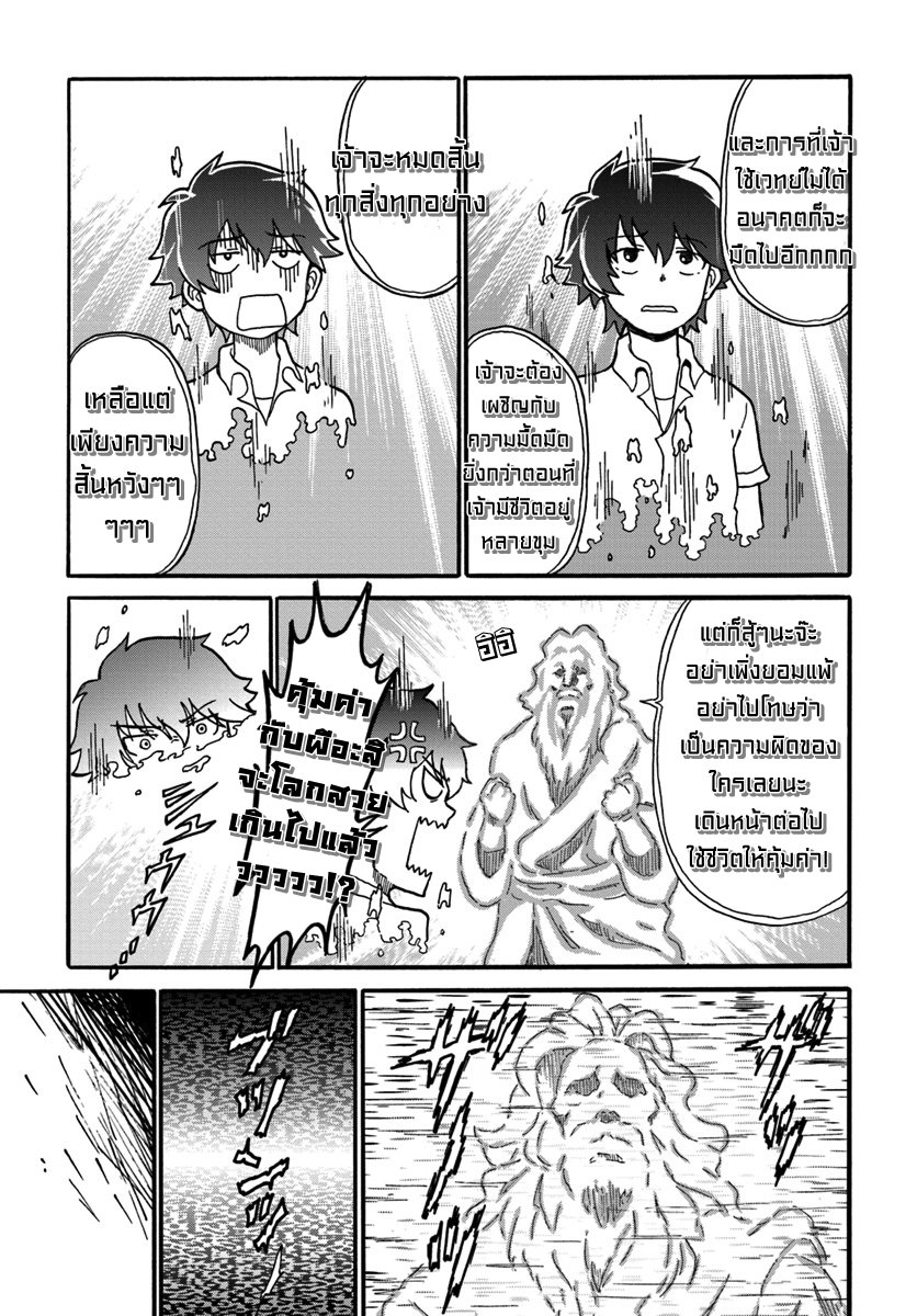 อ่านการ์ตูน The Death Mage Who Doesn’t Want a Fourth Time 1 ภาพที่ 22