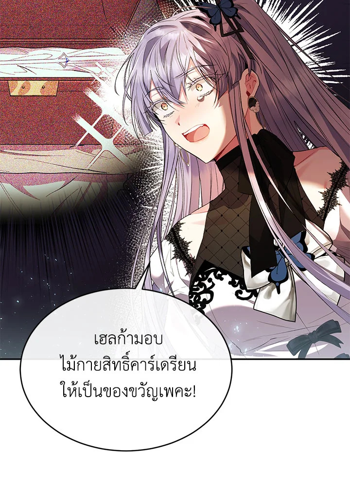 อ่านการ์ตูน The Real Daughter Is Back 32 ภาพที่ 114