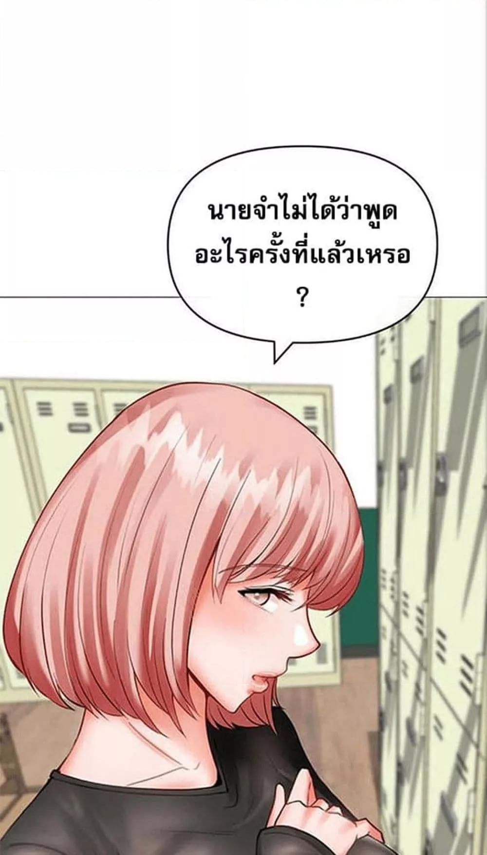 อ่านการ์ตูน Troublesome Sister 25 ภาพที่ 44