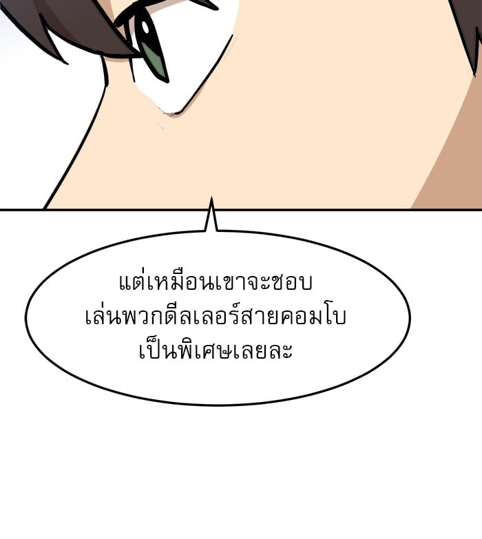 อ่านการ์ตูน Double Click 88 ภาพที่ 65