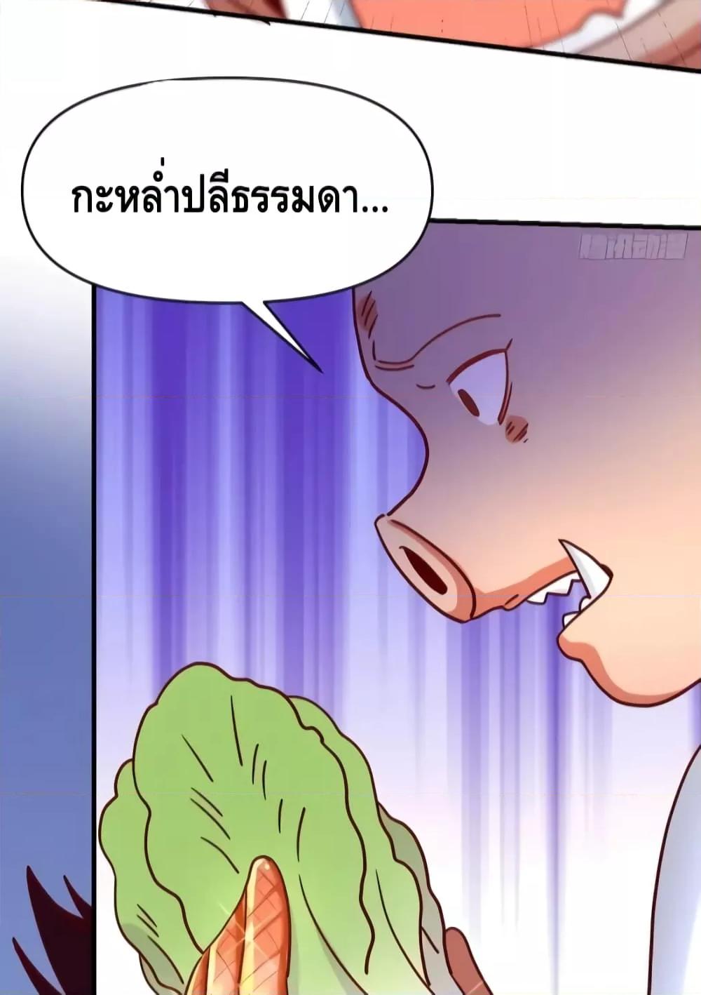 อ่านการ์ตูน It Turns Out That I Am A Big Cultivator 112 ภาพที่ 39