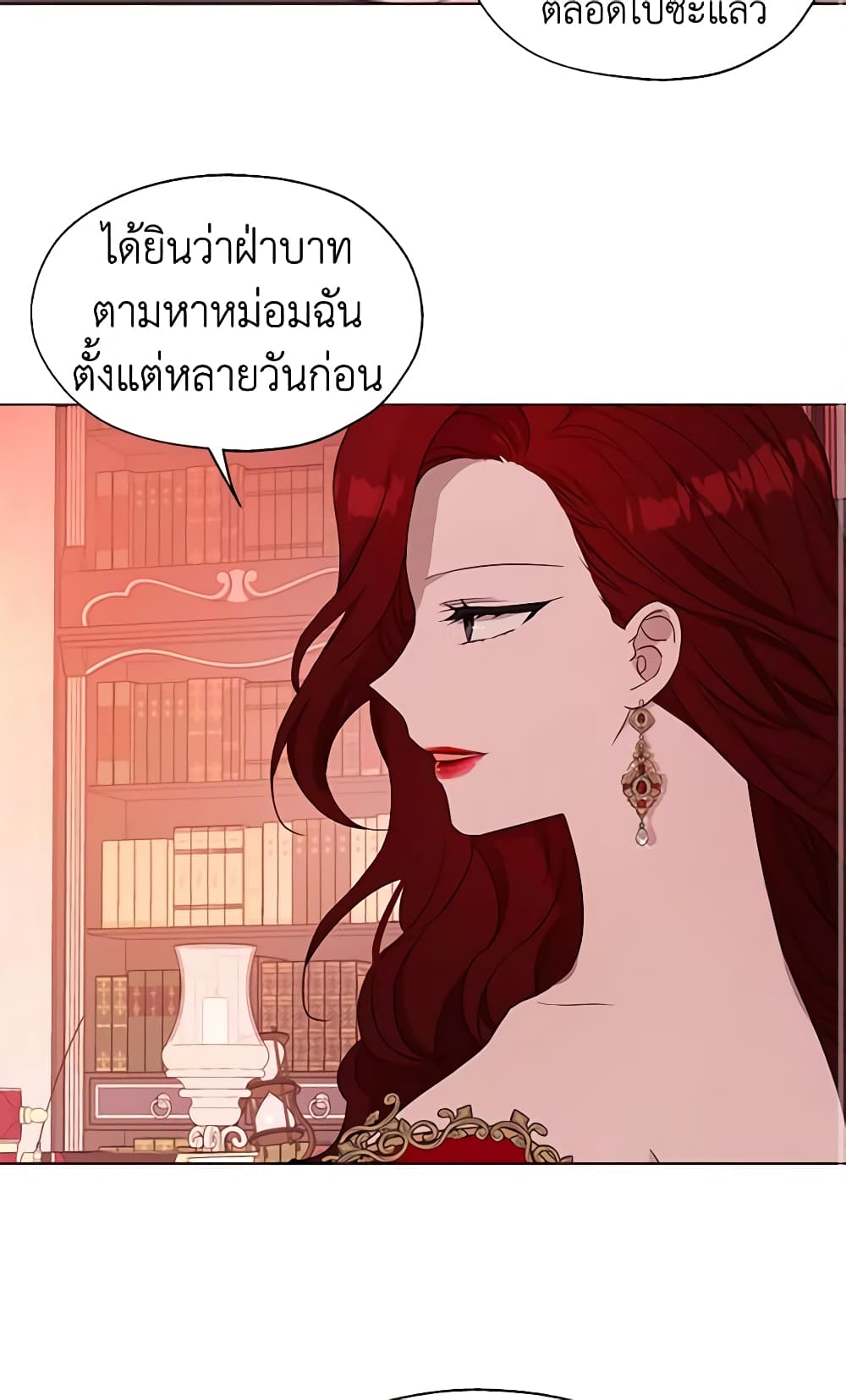 อ่านการ์ตูน Seduce the Villain’s Father 50 ภาพที่ 18