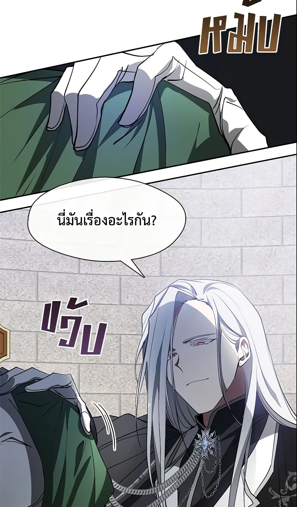 อ่านการ์ตูน I Failed To Throw The Villain Away 18 ภาพที่ 33