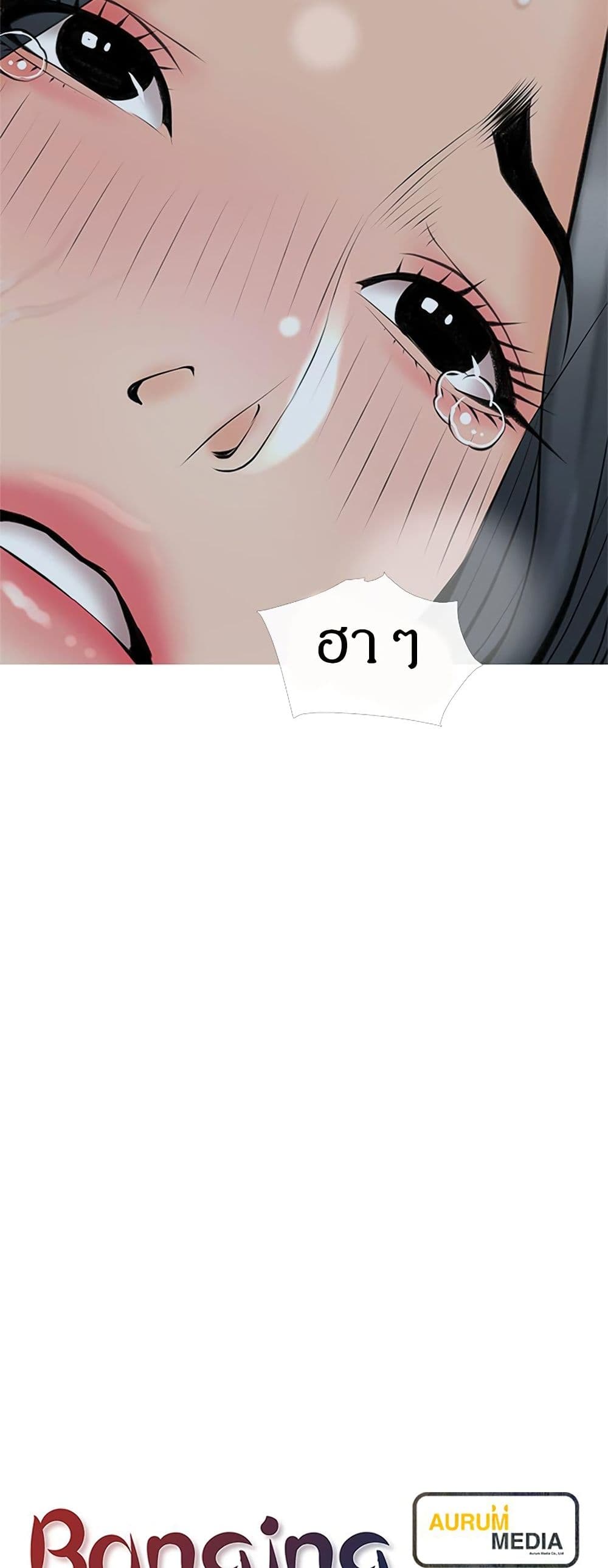 อ่านการ์ตูน Obscene Private Lesson 36 ภาพที่ 7