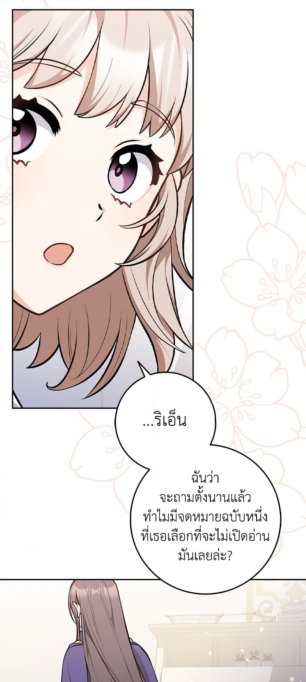 อ่านการ์ตูน Friends Shouldn’t Act This Way 13 ภาพที่ 57