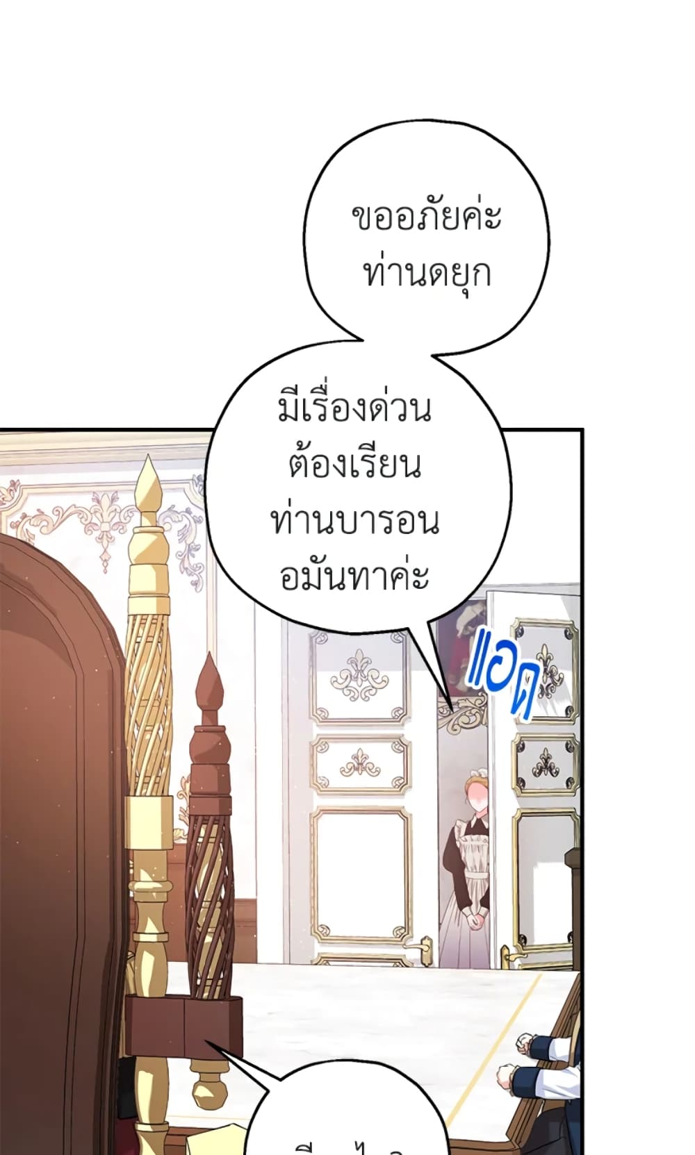 อ่านการ์ตูน The Adopted Daughter-in-law Wants To Leave 21 ภาพที่ 19