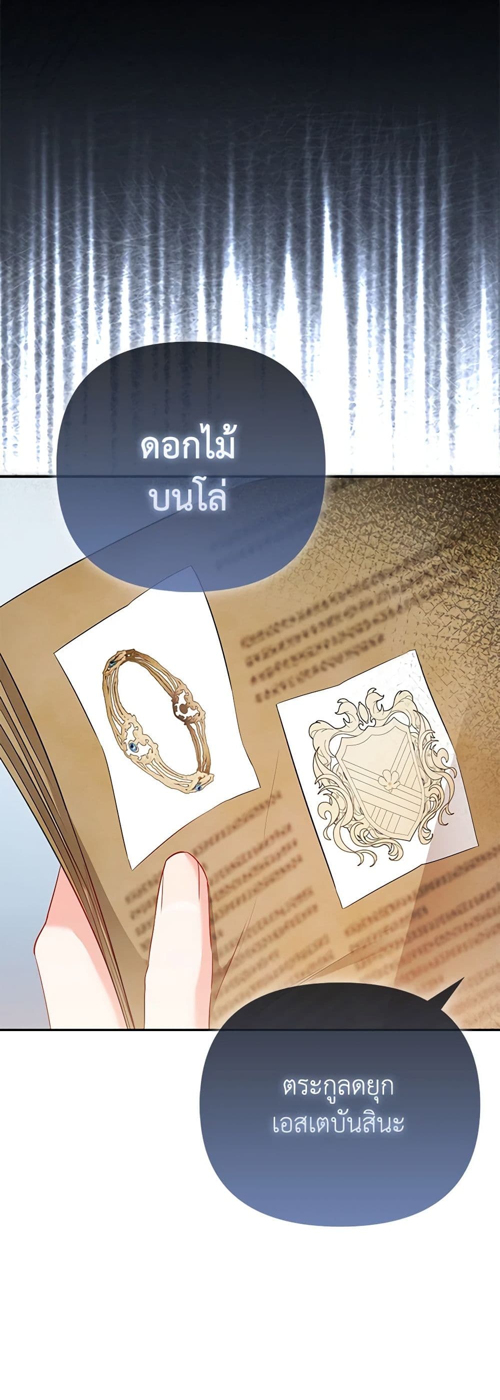 อ่านการ์ตูน I’m the Princess of All 21 ภาพที่ 5